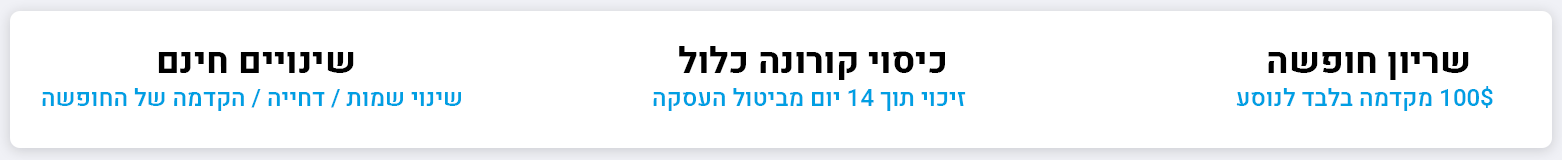 חיסון לחופשה