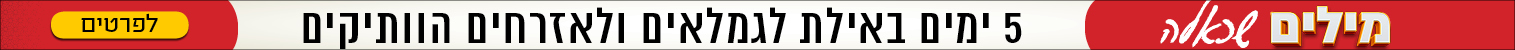 הנחות לעובדי חברת חשמל